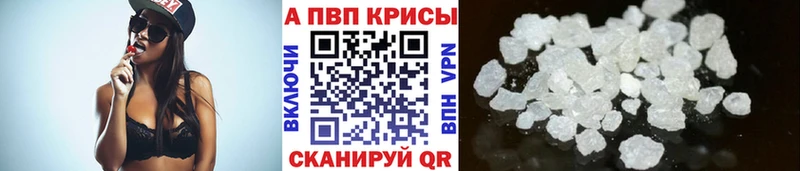 A-PVP кристаллы купить сайты Плавск