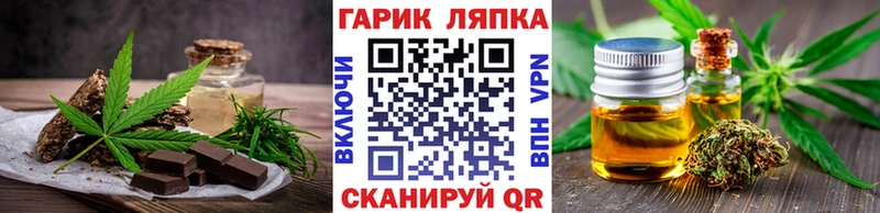 Печенье с ТГК конопля блэк спрут онион Плавск