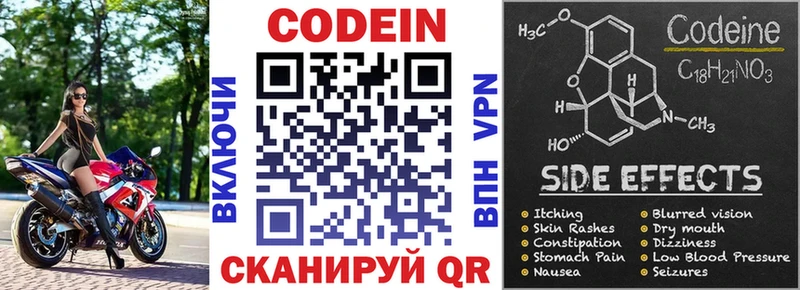 Кодеиновый сироп Lean Purple Drank  блэк спрут как войти  Плавск 