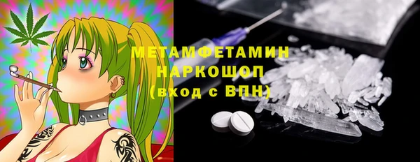 метамфетамин Арсеньев