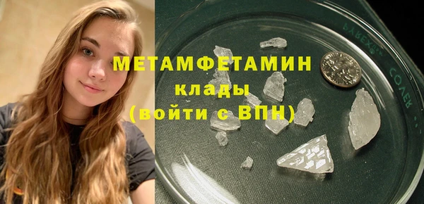 метамфетамин Арсеньев
