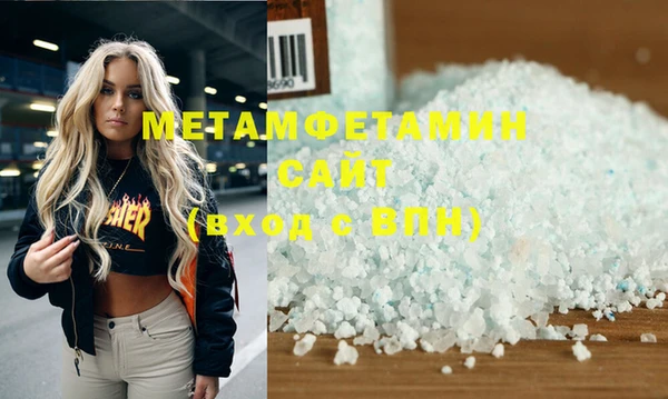 первитин Армянск