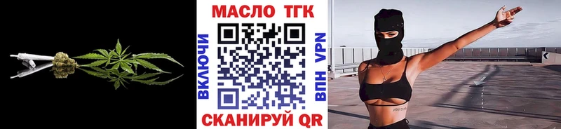 МЕГА зеркало  купить наркотик  Плавск  Дистиллят ТГК концентрат 